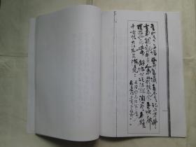《吴昌硕书法、对联作品集》（篆书、草书）（复印本）