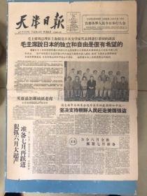 天津日报1960年6月25日（天津第一机床厂消息）