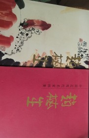 赵梅生—中国近现代名家画集（8开函装）