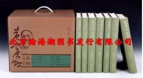 黄宾虹文集全编 7卷黄宾虹全集 荣宝斋出版社定价1180元