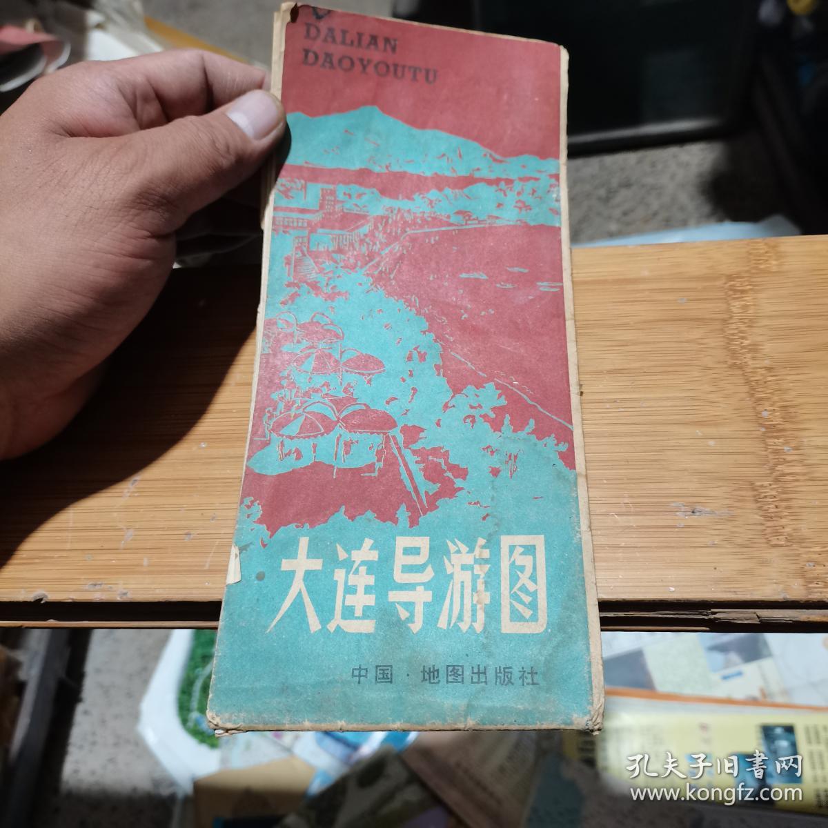 地图旅游图交通图    1981年大连导游图