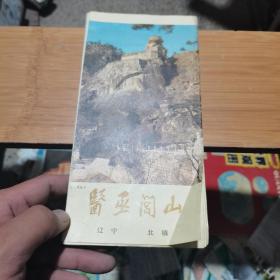 地图交通图旅游图 医巫闾山