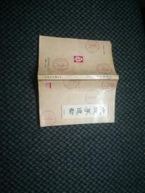 太极拳运动修订本