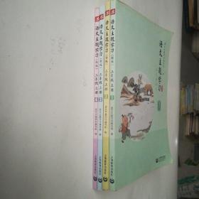 特价销售  语文主题 新版全四册  三年级上册