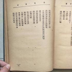 文学丛书第一种 中国文学批评史