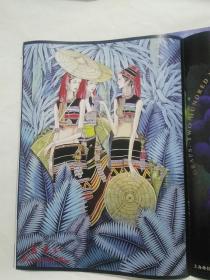 《大观周刊》2004年11月10日第41期A.C版2本合售