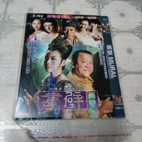 画壁 1DVD