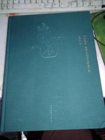 山川悠远 陈滞冬艺术生活五十年