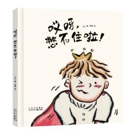 哎呀，憋不住啦！ k