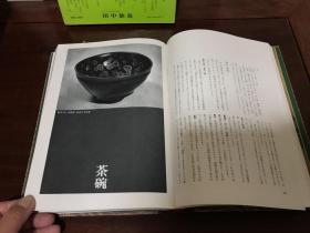 G-1015海外图录 田中仙翁 著 茶道具入门 日本茶道具工具丛书/ 精装本/1974年