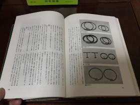 G-1015海外图录 田中仙翁 著 茶道具入门 日本茶道具工具丛书/ 精装本/1974年