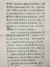 著名考古学家、北京大学考古文博学院教授 李水城 1988年硕士研究生学位论文 《四坝文化研究》提要及目录一份八页（导师苏秉琦、严文明、李仰松，使用八开北京大学稿纸）HXTX318230