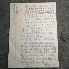 【艾青春】（文化部副部长，山东安丘）【张龙翔】（著名生物化学家，教育家，北京大学校长，浙江吴兴今湖州人）关于梁根成讲学延期一事