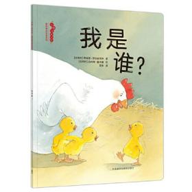 我是谁?（