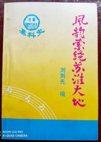 風(fēng)韻縈繞蘇淮大地