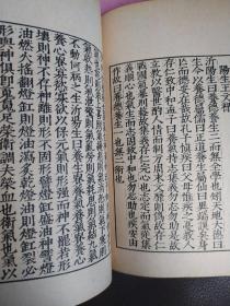 医经溯洄集 医先 慎疾刍言，《医经溯洄集》21篇，对内经、难经、伤寒等书的古典医理以及宋以后著名医家的论点，有不少独到的阐述和发挥，其中“亢则害，承乃制论”就是根据《素问·六微旨大论》的精神，阐发了人体内外环境的统一性。《慎疾刍言》着重剖析医界流弊，以期医家谨慎治疾，内容有误用补剂、内科杂病误治的论述。还有对不同患者（如老人、妇女、小儿）治疗上应有所区分、以及外科病证治法等方面的论述。