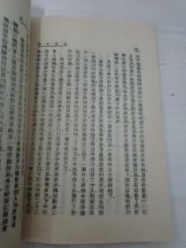 从文自传 沈从文著 1938年初版 32开平装草纸本