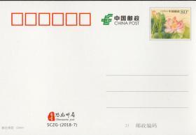 自贡恐龙邮局明信片 《龙游自贡-手绘地图》邮资明信片
