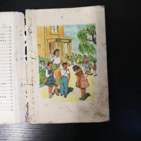 初级小学课本 语文 第一册（1961年人教第七版，1962年安徽1印，草纸本！）