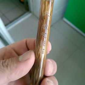 毛笔，兼毫书画〈大〉。杆长24㎝，锋长6㎝，锋径1.6㎝。杆有裂。如图