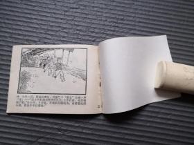 看瓜 **老连环画一版一印