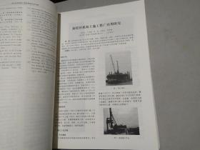 第九届深基础工程发展论坛论文集