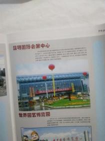 《大观周刊》2004年11月10日第41期A.C版2本合售