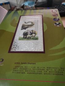 中国珍稀野生动物特种纪念币特种邮票珍藏册  [全10个纪念币]