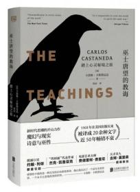 巫士唐望的教诲：踏上心灵秘境之旅