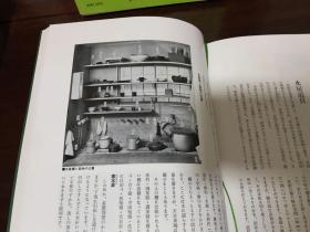 G-1015海外图录 田中仙翁 著 茶道具入门 日本茶道具工具丛书/ 精装本/1974年