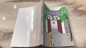 姓名行号考订（规范实用姓名学）