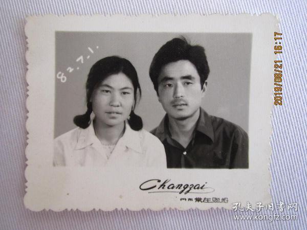 八十年代老照片：订婚照