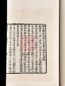 书法钩玄 （中华再造善本 8开线装 全一函二册）