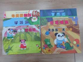 中国原创儿童绘本《黑多多和花点点故事》  全六册  详见描述