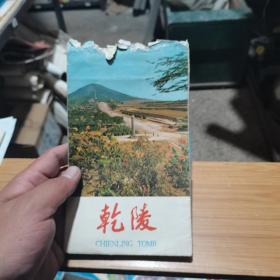 地图交通图旅游图 乾陵1978年