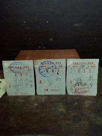 50年代新会县外海区统一发货票(3张)