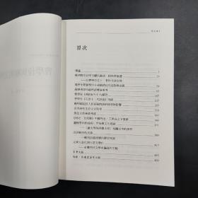 台湾万卷楼版  许建崑《曹學佺與晚明文學史》