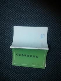 三言两拍资料