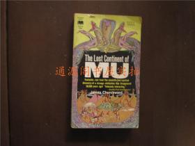 英文版：The Lost Continent of MU