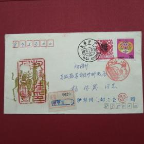 1992-1《壬申年》邮票   伊宁双语戳首日挂号实寄阿图什封