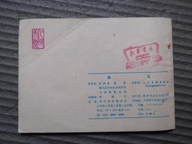 看瓜 **老连环画一版一印