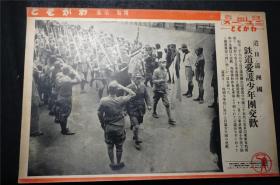 侵华史料 1940年 《满洲国 铁道。。。     》.【  同盟写真周报】新闻宣传页（尺寸约 39X26.8）   【日本鬼子原版 宣传画 ，原版 包老】（ 老照片 支那事变 画报 画页 红色文献 侵华铁证）库房B1015