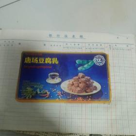 食品盒标。十九张。