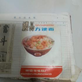 食品盒标。十九张。