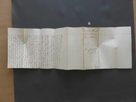 116#美国1869年4月6日（田纳西州谢尔比县契约）集邮收藏、手账素材
