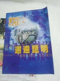 《大观周刊》2004年11月10日第41期A.C版2本合售