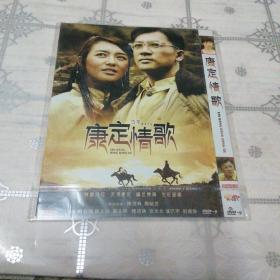 康定情歌 1DVD