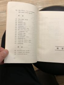 徐志摩诗全编（编年体）