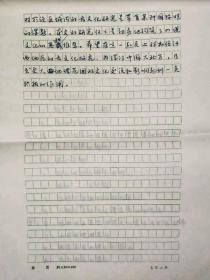 著名考古学家、北京大学考古文博学院教授 李水城 1988年硕士研究生学位论文 《四坝文化研究》提要及目录一份八页（导师苏秉琦、严文明、李仰松，使用八开北京大学稿纸）HXTX318230