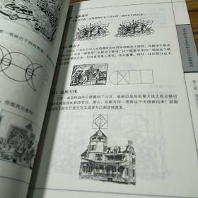 清华北大学生爱做的1500个思维游戏（全四册）